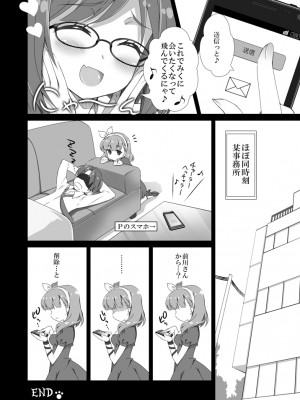 [オシャバン (笹弘)] みくにゃんえろにゃんすぐイクにゃん (アイドルマスター シンデレラガールズ) [DL版]_14