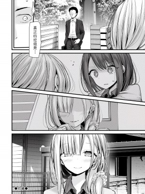 [大嘘] オナホ教室-新学期-女生徒妊娠仕置計画｜自慰套教室-新学期-女学生播种惩罚计划 [中国翻訳] [DL版]_105