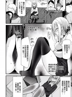 [大嘘] オナホ教室-新学期-女生徒妊娠仕置計画｜自慰套教室-新学期-女学生播种惩罚计划 [中国翻訳] [DL版]_187