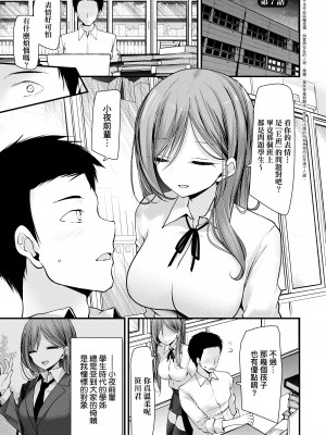 [大嘘] オナホ教室-新学期-女生徒妊娠仕置計画｜自慰套教室-新学期-女学生播种惩罚计划 [中国翻訳] [DL版]_160