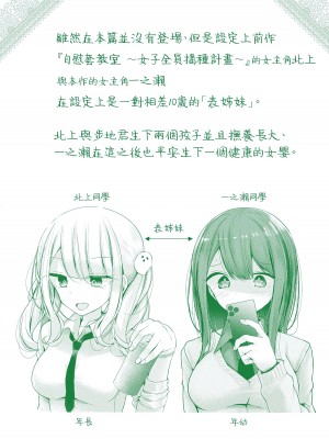 [大嘘] オナホ教室-新学期-女生徒妊娠仕置計画｜自慰套教室-新学期-女学生播种惩罚计划 [中国翻訳] [DL版]_215