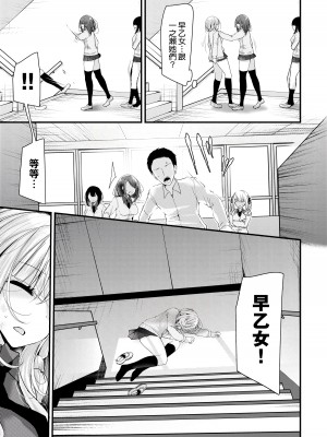 [大嘘] オナホ教室-新学期-女生徒妊娠仕置計画｜自慰套教室-新学期-女学生播种惩罚计划 [中国翻訳] [DL版]_036