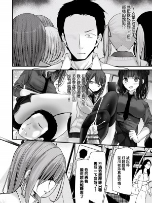 [大嘘] オナホ教室-新学期-女生徒妊娠仕置計画｜自慰套教室-新学期-女学生播种惩罚计划 [中国翻訳] [DL版]_165