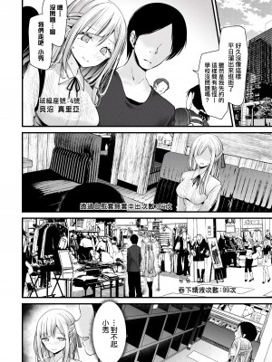 [大嘘] オナホ教室-新学期-女生徒妊娠仕置計画｜自慰套教室-新学期-女学生播种惩罚计划 [中国翻訳] [DL版]_199