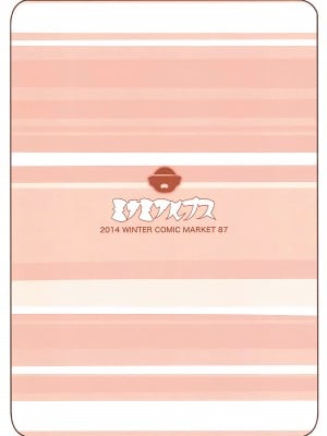 (C87) [ミナミアルプス (yaman)] Maple drips (甘城ブリリアントパーク)[甜族星人x我不看本子个人汉化]_21