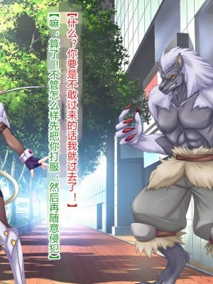 [悪魔都市計画 (あくまっこ、トシぞー)] 獅子戦姫ピューマリオン キメセク調教の罠 [村长个人汉化]_155