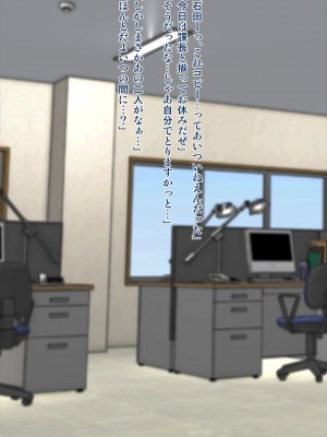 [Alter Maschine (鈍村)] 昼は女上司 夜はセフレ_130