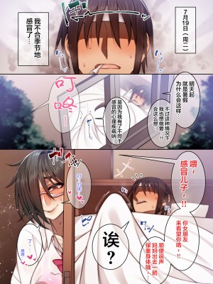 [妄想エンジン (コロツケ)] 都合のイイ♀達 [海虎战神汉化组汉化] [DL版]_40