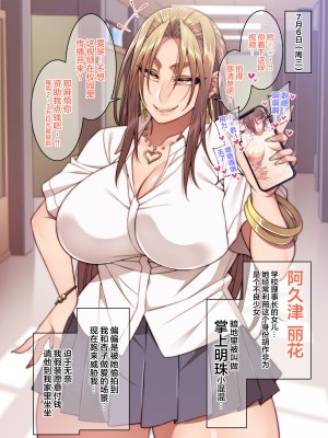 [妄想エンジン (コロツケ)] 都合のイイ♀達 [海虎战神汉化组汉化] [DL版]_12