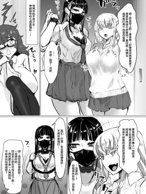 [油鍋式 (puru)] クラスのギャルにいぢめられています [中国翻訳] [DL版]_05