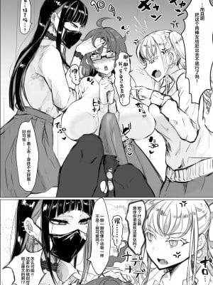 [油鍋式 (puru)] クラスのギャルにいぢめられています [中国翻訳] [DL版]_06