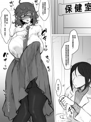 [油鍋式 (puru)] クラスのギャルにいぢめられています [中国翻訳] [DL版]_03