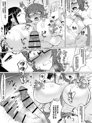 [油鍋式 (puru)] クラスのギャルにいぢめられています [中国翻訳] [DL版]_09