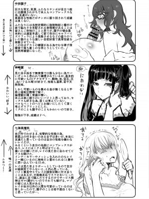 [油鍋式 (puru)] クラスのギャルにいぢめられています [中国翻訳] [DL版]_21