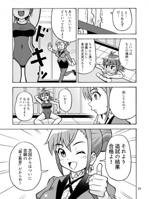 [吉田悟郎商會 (吉田悟郎)] 集え!TS教習所パート3 [DL版]_24