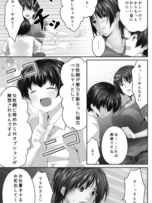 [やきそばぱんつ (花豆あずき)] 幼なじみとその母親抱いてみた。●●●でしか女が孕めなくなったので…_15