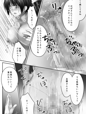 [やきそばぱんつ (花豆あずき)] 幼なじみとその母親抱いてみた。●●●でしか女が孕めなくなったので…_27