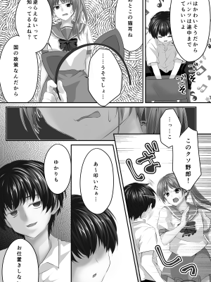 [やきそばぱんつ (花豆あずき)] 幼なじみとその母親抱いてみた。●●●でしか女が孕めなくなったので…_31