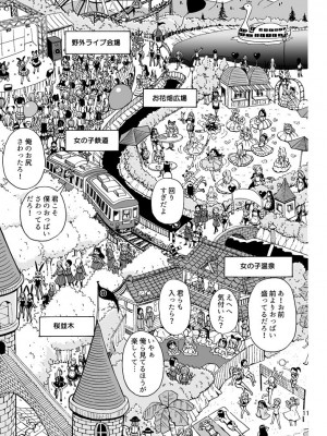 [吉田悟郎商會 (吉田悟郎)] おいでよ 女の子ランド [DL版]_12
