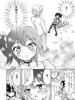 [吉田悟郎商會 (吉田悟郎)] おいでよ 女の子ランド [DL版]_15