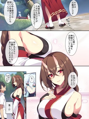 [ぷぅのぷぅぷぅぷぅ (ぷぅ崎ぷぅ奈)] 人付き合いが苦手な未亡人の雪女さんと呪いの指輪2 [DL版] [Don't Trust and Support Irodori Comics !]_015