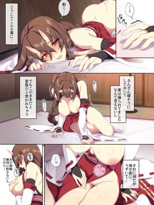 [ぷぅのぷぅぷぅぷぅ (ぷぅ崎ぷぅ奈)] 人付き合いが苦手な未亡人の雪女さんと呪いの指輪2 [DL版] [Don't Trust and Support Irodori Comics !]_037