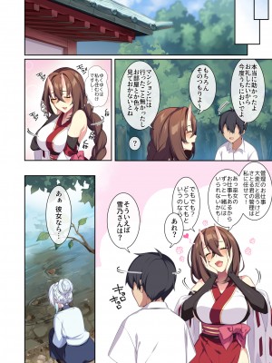 [ぷぅのぷぅぷぅぷぅ (ぷぅ崎ぷぅ奈)] 人付き合いが苦手な未亡人の雪女さんと呪いの指輪2 [DL版] [Don't Trust and Support Irodori Comics !]_088
