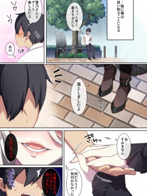 [ぷぅのぷぅぷぅぷぅ (ぷぅ崎ぷぅ奈)] 人付き合いが苦手な未亡人の雪女さんと呪いの指輪2 [DL版] [Don't Trust and Support Irodori Comics !]_091