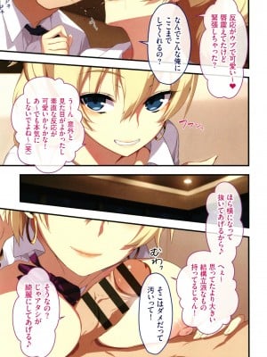 [ぷぅ崎ぷぅ奈] 深夜の迷いギャル _ イラストカード_pic-018