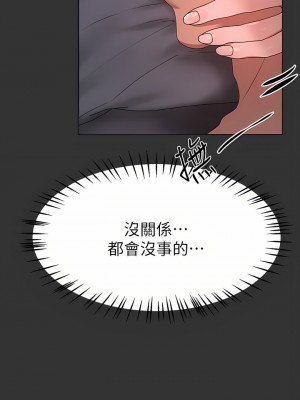 姊姊們的調教 56-57話_57_05
