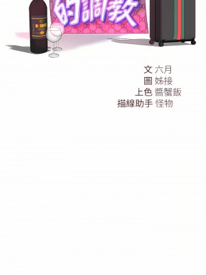 姊姊們的調教 56-57話_57_17