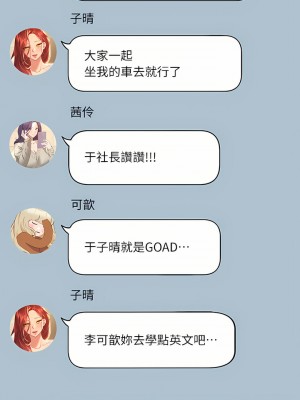 姊姊們的調教 56-57話_57_34