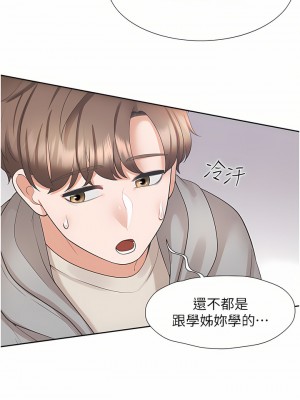 同居上下舖 20-21話_20_44