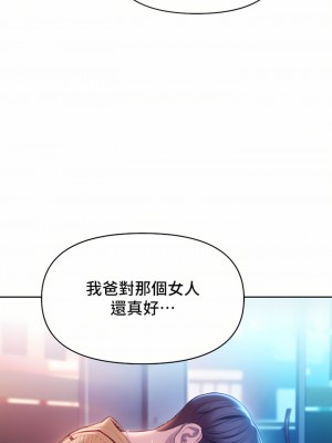 戀愛大富翁 23-24話_24_58