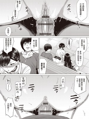 [チキン] 好きにしやがれ｜隨便你要怎樣 [中国翻訳] [DL版]_166