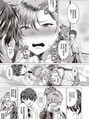 [チキン] 好きにしやがれ｜隨便你要怎樣 [中国翻訳] [DL版]_015