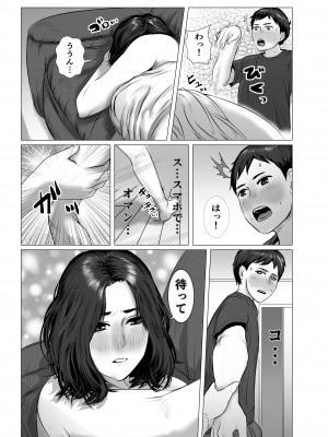 [チョコヘル] お母さんは酔うと間違えるだから僕も間違える_12