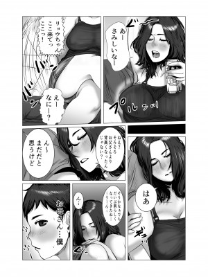 [チョコヘル] お母さんは酔うと間違えるだから僕も間違える_24