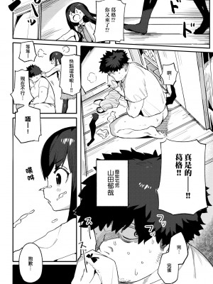[半里バード] わからせラブ｜情愛指導調教 [中国翻訳] [DL版]_079
