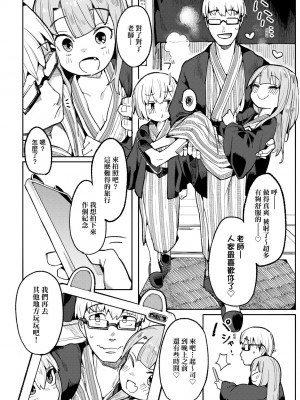 [半里バード] わからせラブ｜情愛指導調教 [中国翻訳] [DL版]_061