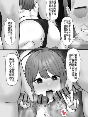 [坦々MEN] 夫が海外出張中の人妻 [路凝安个人汉化]_03