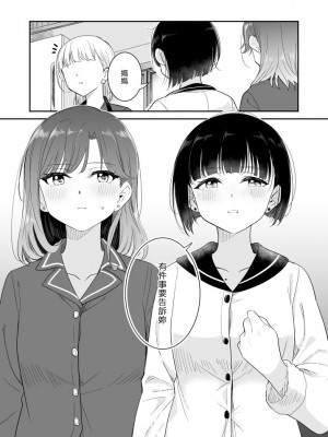[ブラクラ堂 (タケシス)] ここ 誰も来ないから… [中国翻訳]_05