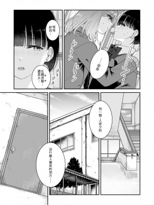 [ブラクラ堂 (タケシス)] ここ 誰も来ないから… [中国翻訳]_09