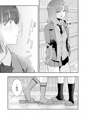 [ブラクラ堂 (タケシス)] ここ 誰も来ないから… [中国翻訳]_07