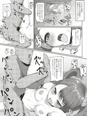 (C93) [スレッショルド (エクゼター)] 超めちゃくそびっちいちかちゃん (キラキラ☆プリキュアアラモード)_18
