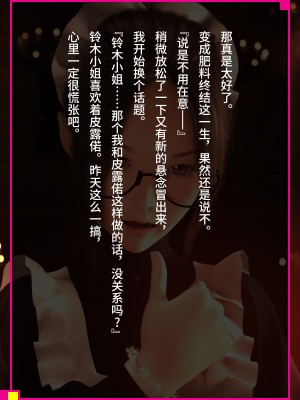 [なでしこさん] 我をイカせてみせるがよい! 後編 [异界小卖部出资&不咕鸟汉化组]_WI2M_173