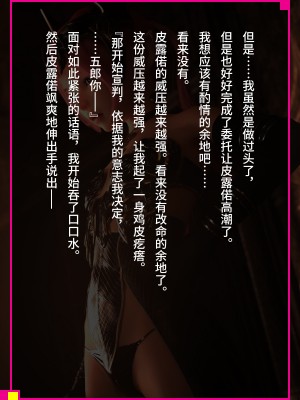 [なでしこさん] 我をイカせてみせるがよい! 後編 [异界小卖部出资&不咕鸟汉化组]_WI2M_178