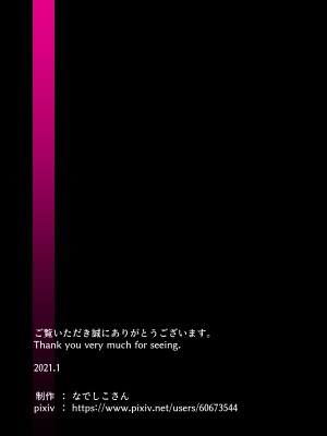 [なでしこさん] 我をイカせてみせるがよい! 後編 [异界小卖部出资&不咕鸟汉化组]_WI2M_186