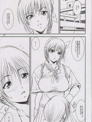 [A-office (友美イチロウ)] 季刊友美イチロウ 創姦号_itirou_27
