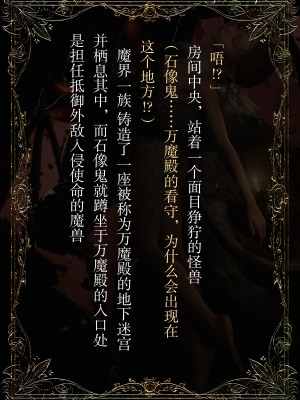 [なでしこさん] ダンジョン・ロンド・ナイト ―淫謀の触蟲異種姦迷宮― [异界小卖部出资汉化]_012_DKM_012